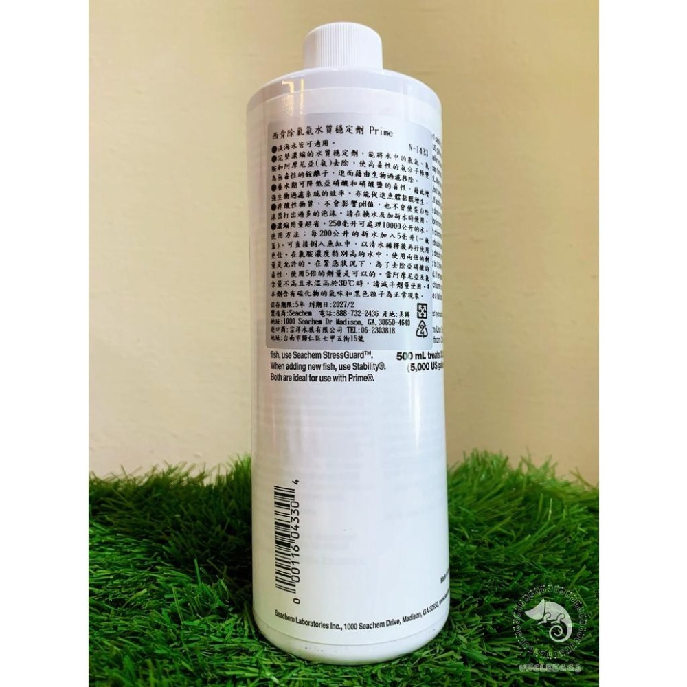 蛋叔叔-Seachem-西肯除氯氨水質穩定劑/水質穩定劑/水穩/除氯/開缸/對水/海水缸/水草缸-細節圖8
