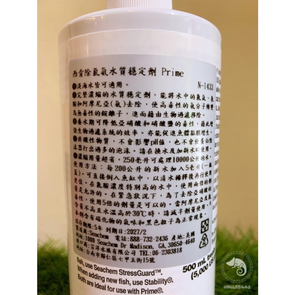 蛋叔叔-Seachem-西肯除氯氨水質穩定劑/水質穩定劑/水穩/除氯/開缸/對水/海水缸/水草缸-細節圖9