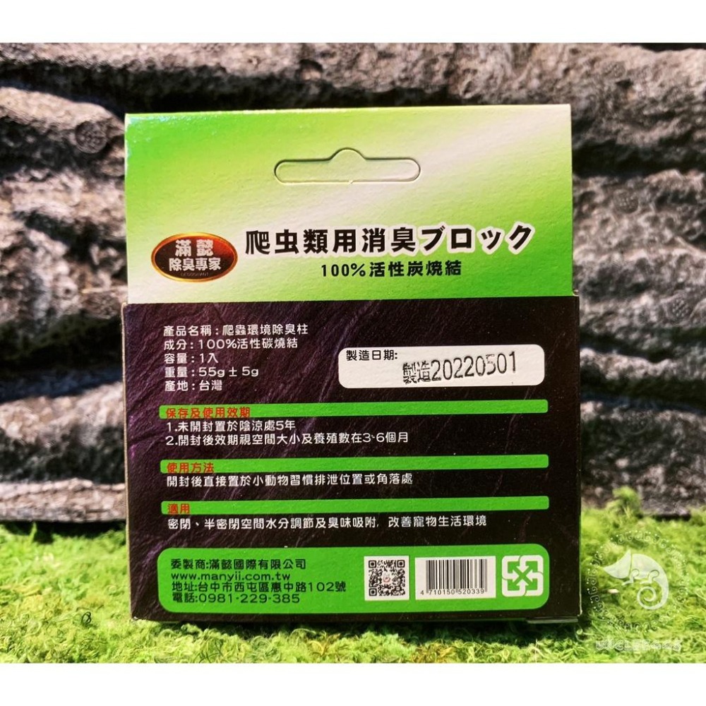 蛋叔叔-爬蟲用消臭碳/除臭/食盤/活性碳/沸石/保鮮/食盆/陸龜/守宮/蘇卡達/豹龜/刺蝟/蜜袋鼯/鬆獅蜥/球蟒/蜘蛛-細節圖4