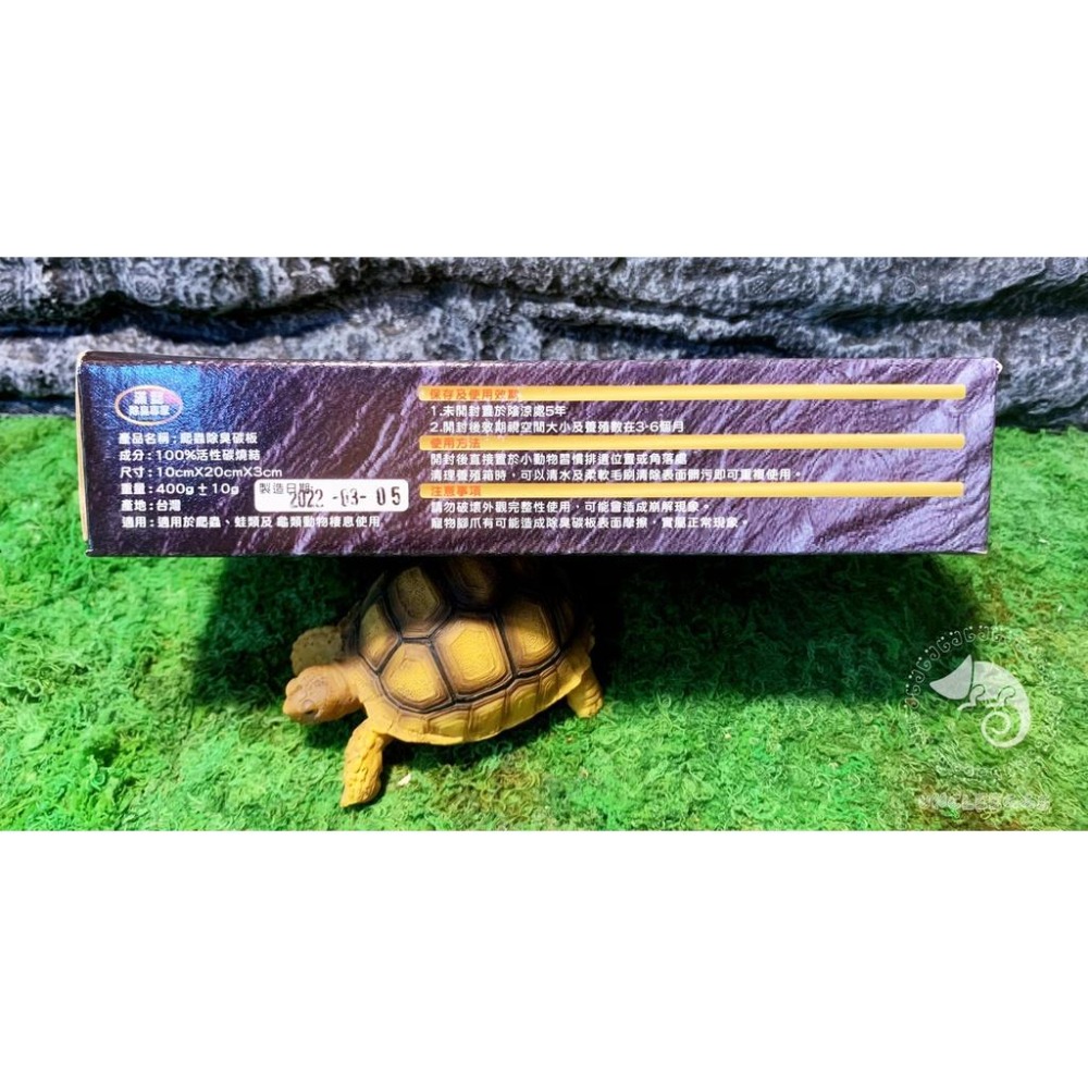 蛋叔叔-爬蟲用消臭碳/除臭/食盤/活性碳/沸石/保鮮/食盆/陸龜/守宮/蘇卡達/豹龜/刺蝟/蜜袋鼯/鬆獅蜥/球蟒/蜘蛛-細節圖5