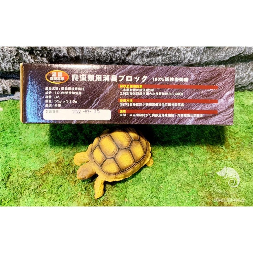 蛋叔叔-爬蟲用消臭碳/除臭/食盤/活性碳/沸石/保鮮/食盆/陸龜/守宮/蘇卡達/豹龜/刺蝟/蜜袋鼯/鬆獅蜥/球蟒/蜘蛛-細節圖6