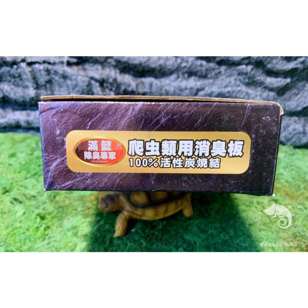 蛋叔叔-爬蟲用消臭碳/除臭/食盤/活性碳/沸石/保鮮/食盆/陸龜/守宮/蘇卡達/豹龜/刺蝟/蜜袋鼯/鬆獅蜥/球蟒/蜘蛛-細節圖8