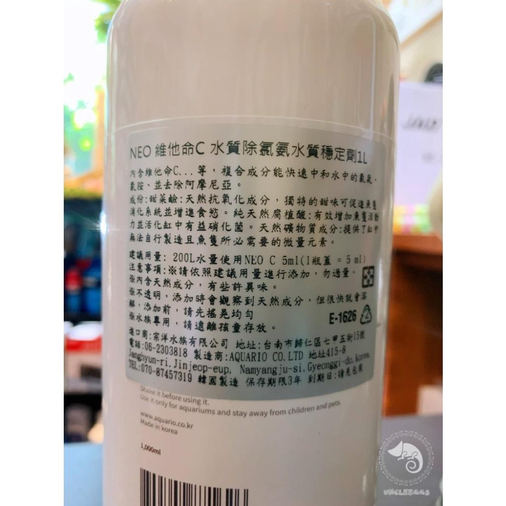 蛋叔叔-NEO C水質除氯氨水質穩定劑/維他命C /水穩/開缸/微量元素/換水/開缸/對水/水草缸/燈科魚/孔雀魚-細節圖4
