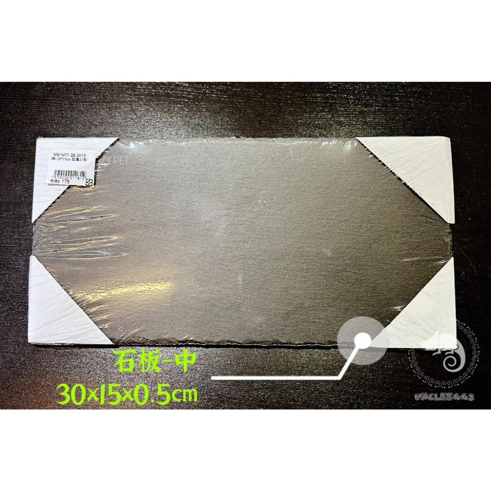 蛋叔叔-NOMO-陸龜石板L/石片/磁磚/地磚/加熱片/聚熱/熱點/食盤/餵食盤/飼料盤/磨甲/鬆獅蜥/王者蜥/蘇卡達-細節圖4