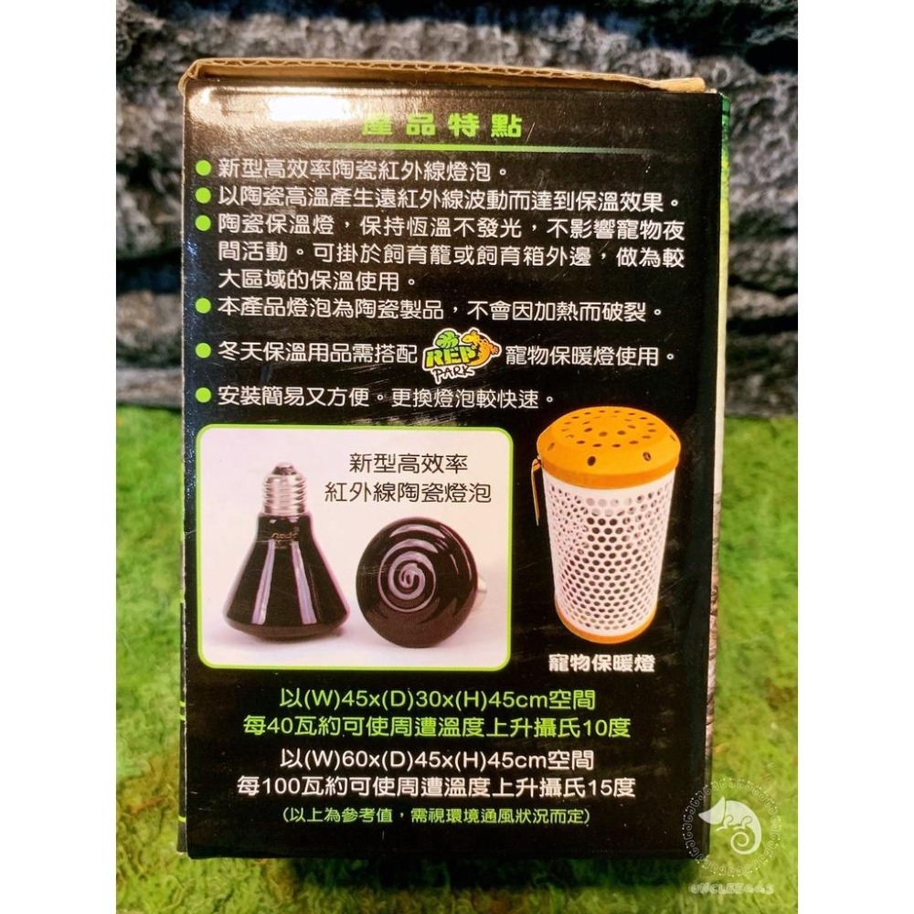 蛋叔叔-RepPark陶瓷保暖燈泡/紅外線/夜間用/陶瓷燈泡/加熱燈/取暖燈/加溫燈/紅外線加溫/陸龜/鬆獅蜥/蜜袋鼯-細節圖6