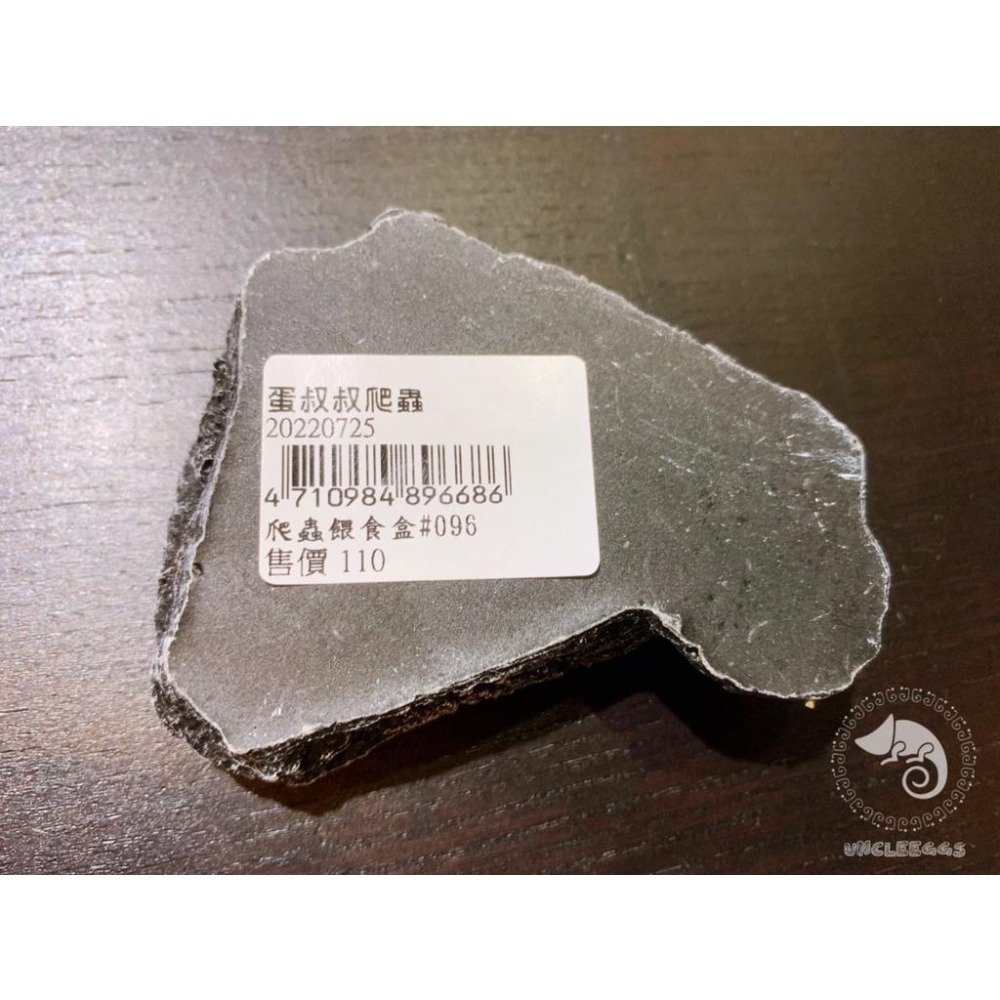 蛋叔叔-爬蟲餵食盆/#096/水盆/水皿/肥尾守宮/蠍子/蜘蛛/守宮用/鈣粉/睫角守宮/果泥/鬆獅蜥/紅眼樹蛙/日型守宮-細節圖6