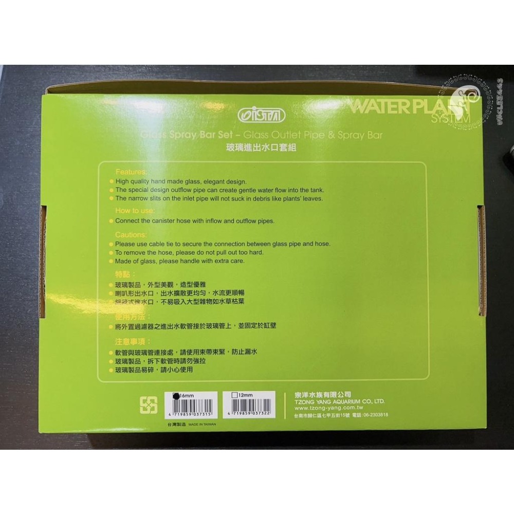 蛋叔叔-ISTA玻璃進出水口套組/(12/16mm)/(16/22mm)/出水口/入水口/進水口/伊士達/圓桶/水草缸-細節圖7