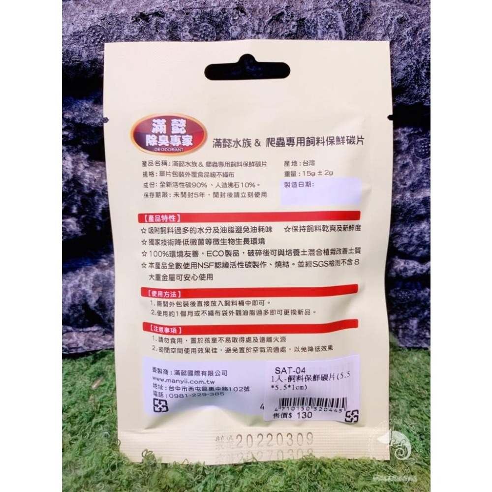 蛋叔叔-飼料保鮮碳片/除臭/食盤/活性碳/沸石/保鮮/食盆/陸龜/守宮/蘇卡達/豹龜/刺蝟/蜜袋鼯/鬆獅蜥/球蟒/蜘蛛-細節圖3