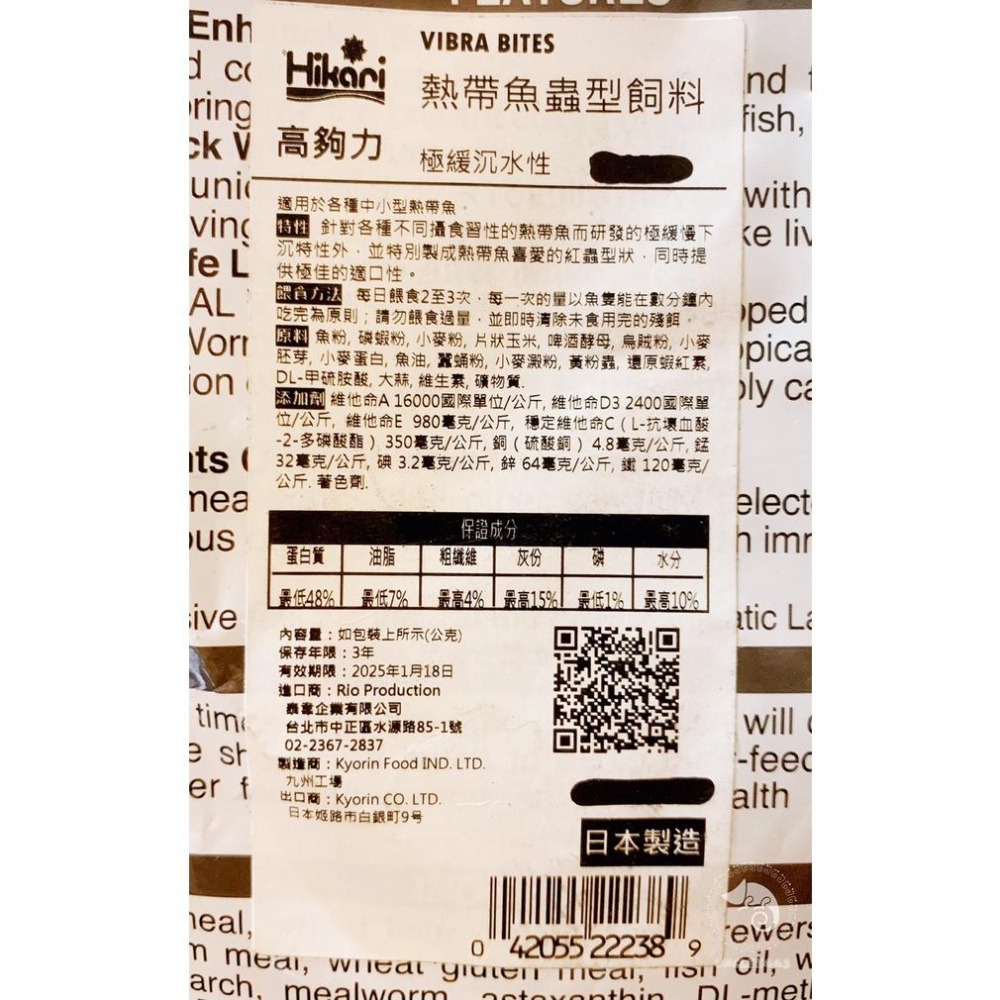 蛋叔叔-Hikari高夠力-熱帶魚蟲型飼料XL(小包)125g/假紅蟲/挑嘴魚飼料/龍魚飼料/羅漢魚飼料/增豔/金三間-細節圖6