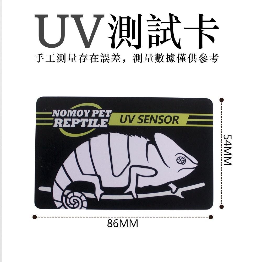 蛋叔叔-NOMO-UV Sensor/諾摩/UVB測試卡/紫外線測試卡/紫外線燈/UVB/沙漠型/雨林型-細節圖3