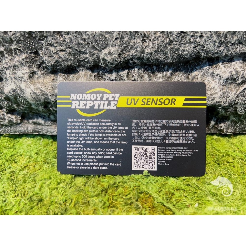 蛋叔叔-NOMO-UV Sensor/諾摩/UVB測試卡/紫外線測試卡/紫外線燈/UVB/沙漠型/雨林型-細節圖4