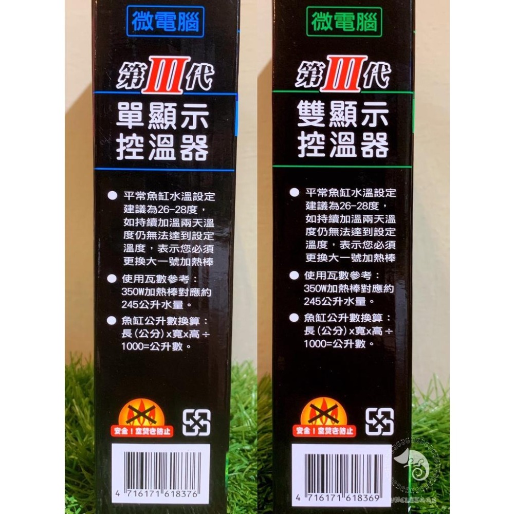 蛋叔叔【免運費】MR.三代微電腦控溫器/缸加溫器/加熱器/恆溫器/控溫器/單營幕/雙螢幕/LED控溫器/定溫器-細節圖7