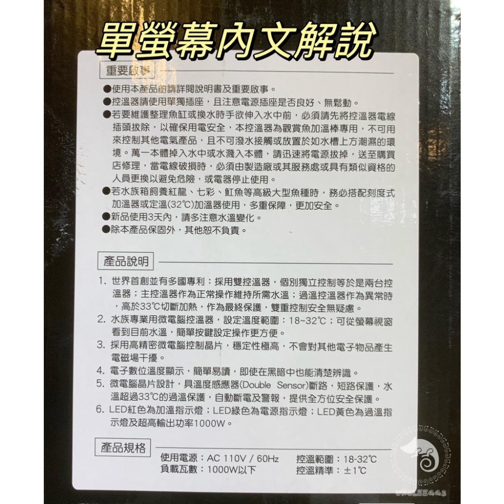 蛋叔叔【免運費】MR.三代微電腦控溫器/缸加溫器/加熱器/恆溫器/控溫器/單營幕/雙螢幕/LED控溫器/定溫器-細節圖8