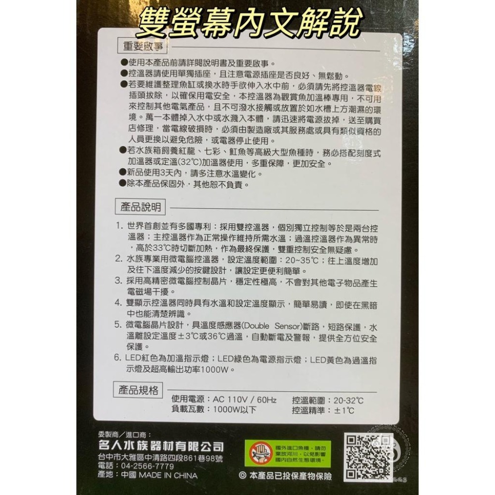 蛋叔叔【免運費】MR.三代微電腦控溫器/缸加溫器/加熱器/恆溫器/控溫器/單營幕/雙螢幕/LED控溫器/定溫器-細節圖9