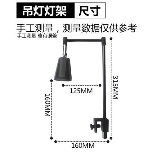 蛋叔叔-NOMO-直角吊燈架/簡約/時尚/燈架/吊燈/燈罩/燈具/夾燈/加熱/保溫/UVB/曬背燈/加溫燈/加熱燈-細節圖2