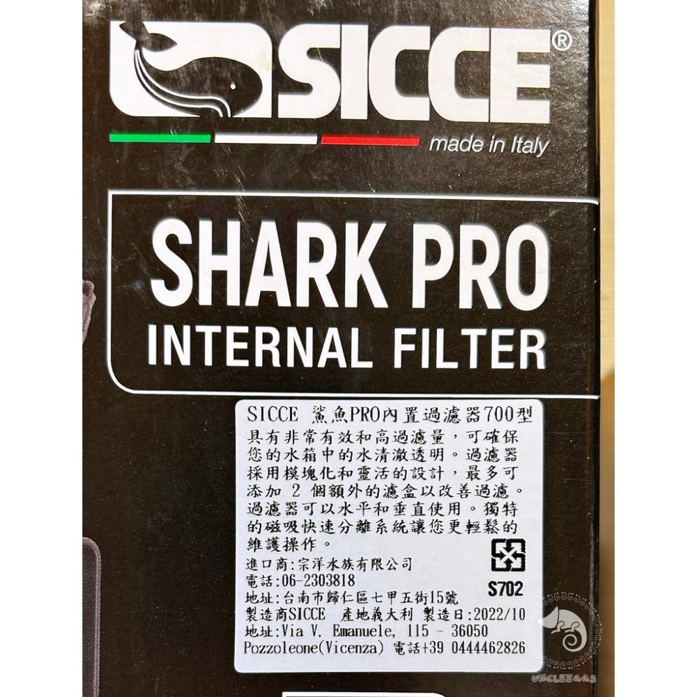 蛋叔叔【免運費】SICCE PRO內置過濾器/沉水馬達/沉水過濾器/磁吸式/強迫式過濾/烏龜過濾器/海水缸/水草缸-細節圖7