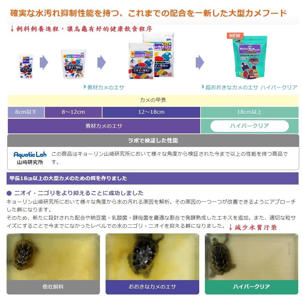 蛋叔叔-Hikari-高夠力飼育教材大型澤龜飼料/600g/巴西龜/鑽文龜/大花臉/屋頂龜/假鱷龜/豬鼻龜/擬鱷龜-細節圖4