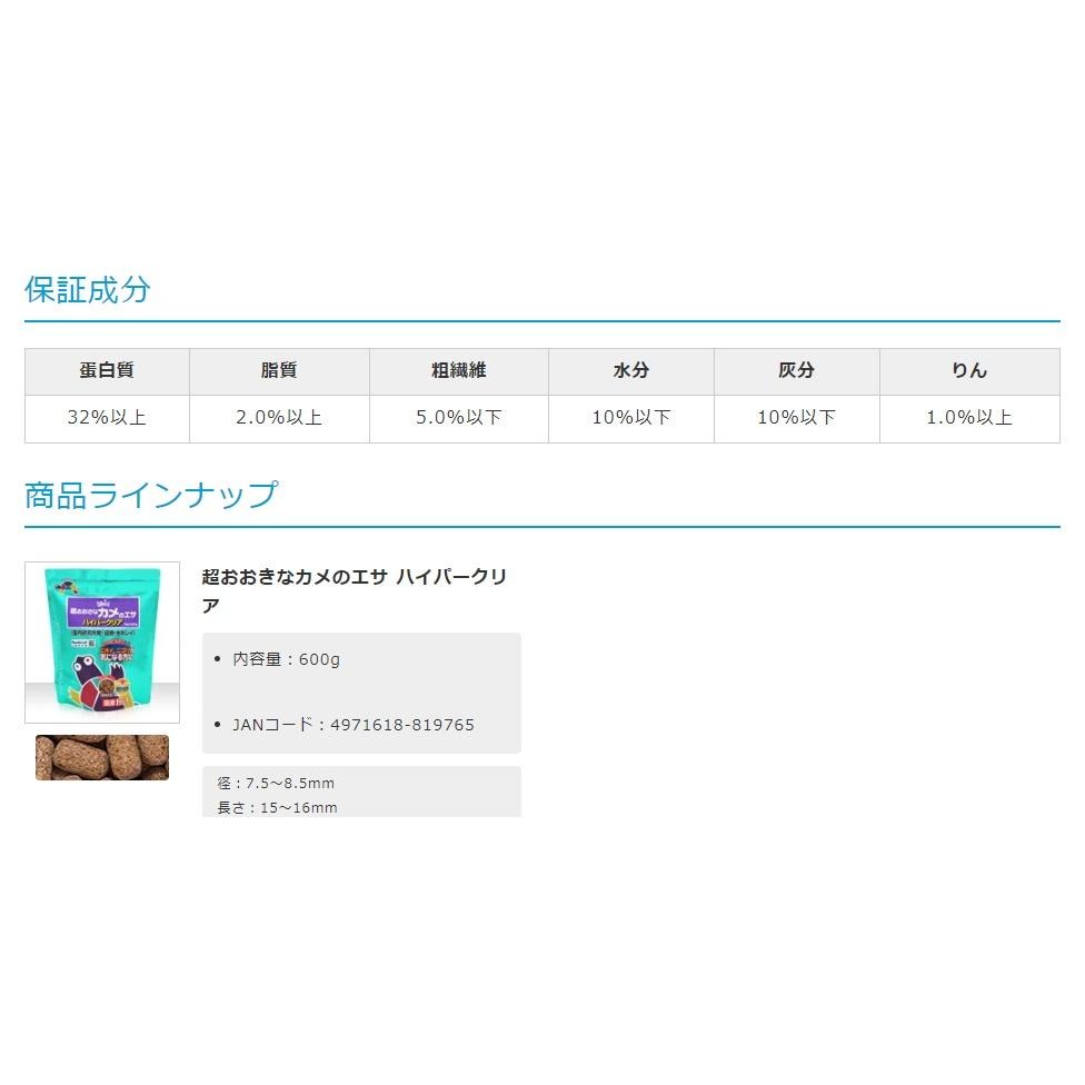 蛋叔叔-Hikari-高夠力飼育教材大型澤龜飼料/600g/巴西龜/鑽文龜/大花臉/屋頂龜/假鱷龜/豬鼻龜/擬鱷龜-細節圖6