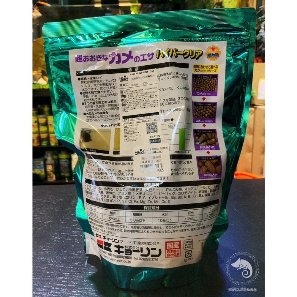 蛋叔叔-Hikari-高夠力飼育教材大型澤龜飼料/600g/巴西龜/鑽文龜/大花臉/屋頂龜/假鱷龜/豬鼻龜/擬鱷龜-細節圖9