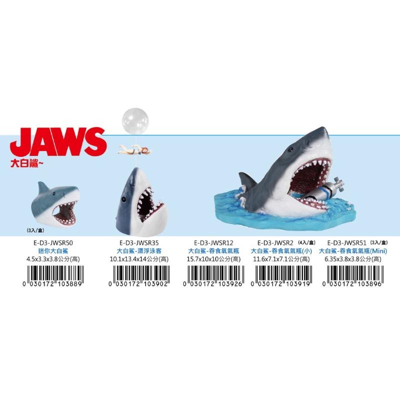 蛋叔叔-JAWS-大白鯊吞食氣瓶/公仔/巨齒鯊/UNIVERSAL/環球影城/IKEA/食人鮫/The Meg/鯊魚-細節圖7