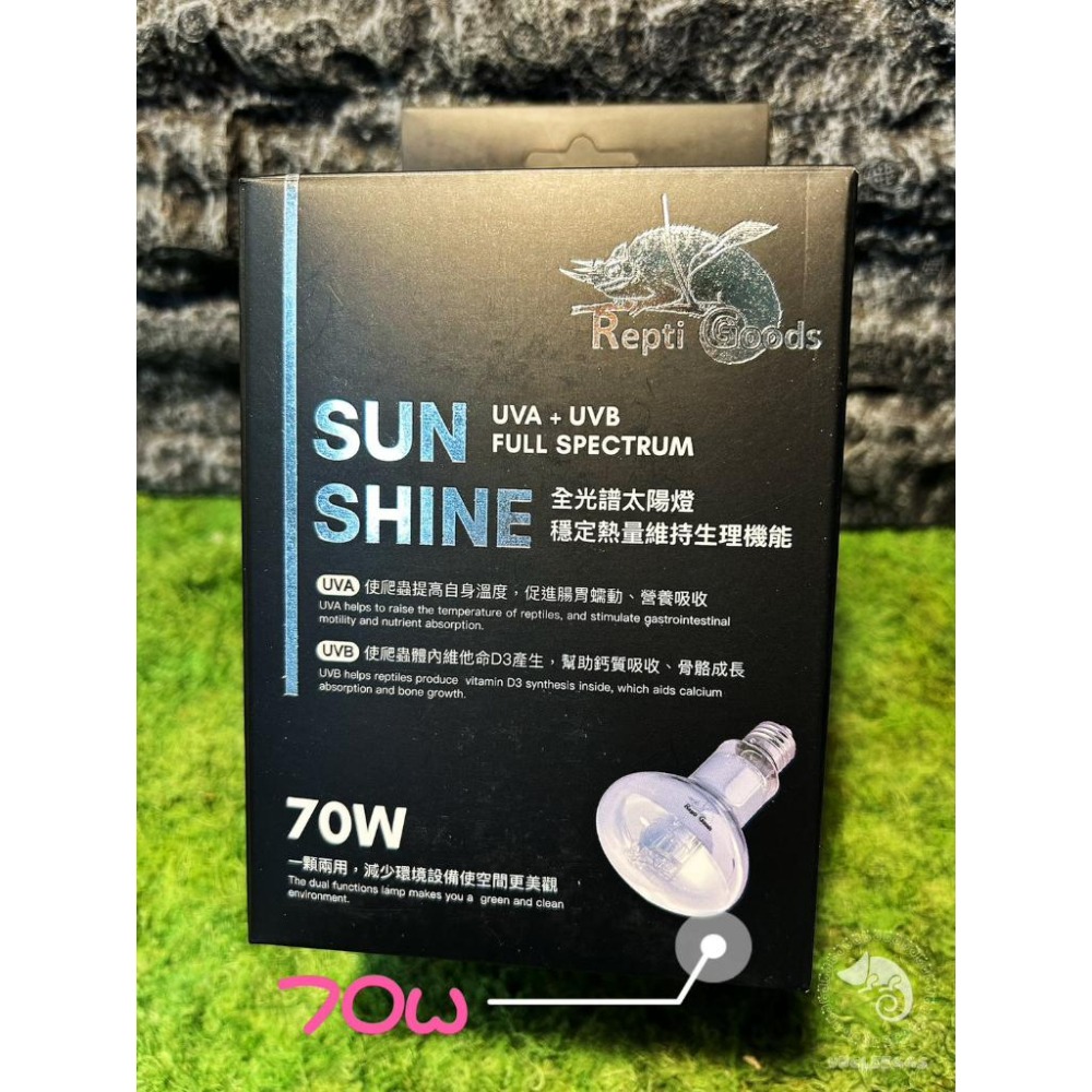 蛋叔叔【免運費】ReptiGoods Sunshine全光譜太陽燈/UVB/10.0/紫外線聚熱燈/加熱燈/鬆獅蜥/陸龜-細節圖5