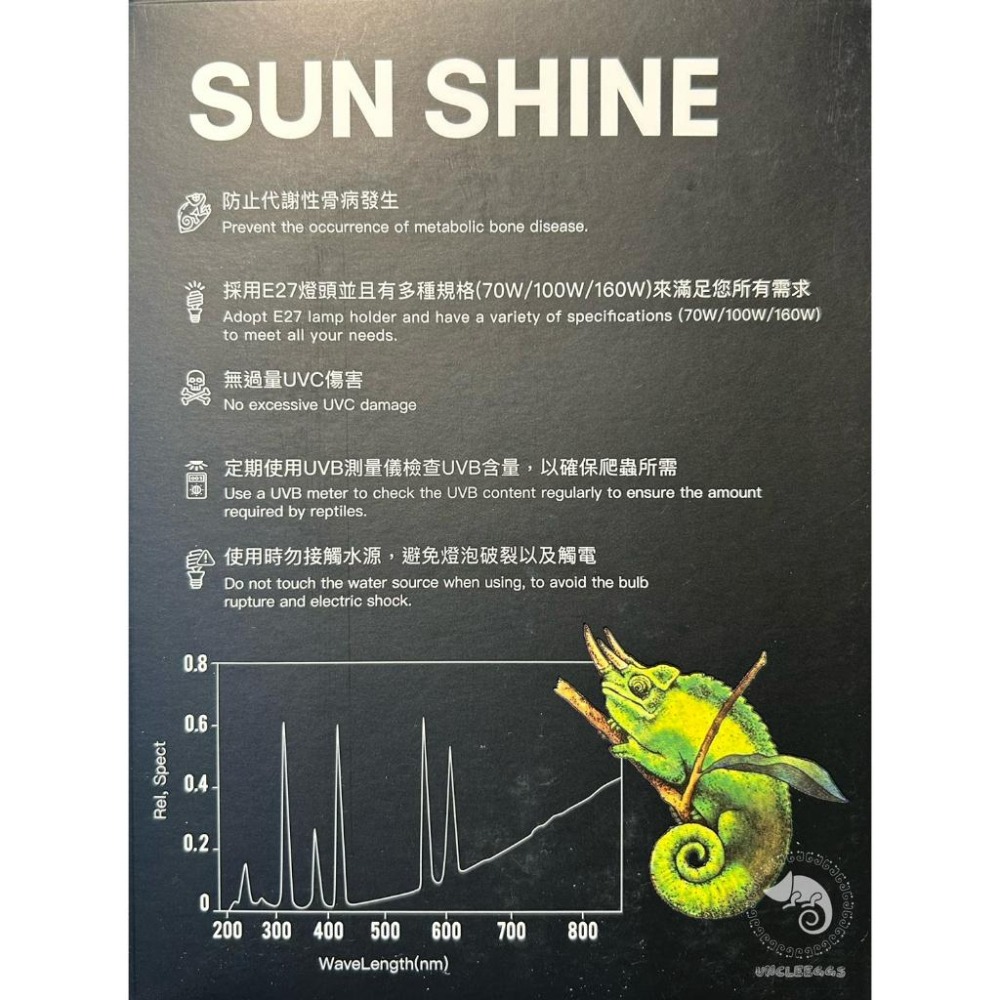 蛋叔叔【免運費】ReptiGoods Sunshine全光譜太陽燈/UVB/10.0/紫外線聚熱燈/加熱燈/鬆獅蜥/陸龜-細節圖7