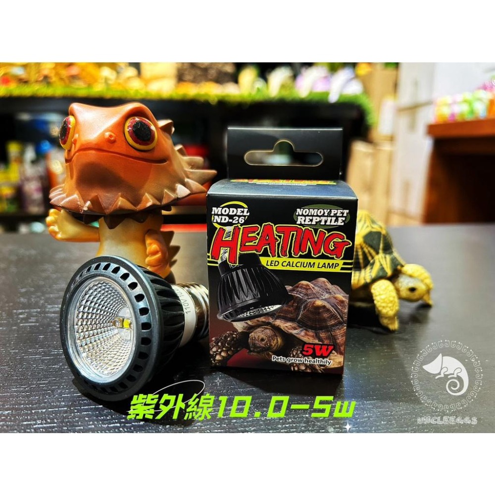 蛋叔叔-NOMO-LED-UVB燈泡/紫外線燈/10.0/5.0/太陽燈/鬆獅蜥/補鈣/增豔/陸龜/蜥蜴/變色龍/王者蜥-細節圖6