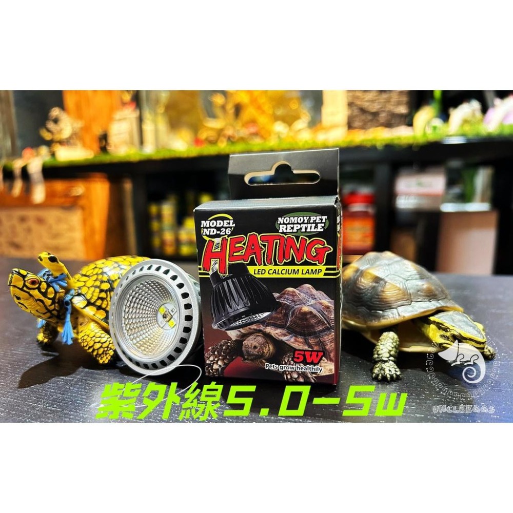 蛋叔叔-NOMO-LED-UVB燈泡/紫外線燈/10.0/5.0/太陽燈/鬆獅蜥/補鈣/增豔/陸龜/蜥蜴/變色龍/王者蜥-細節圖7