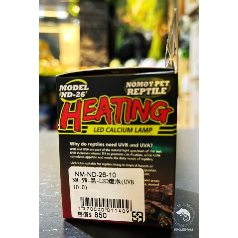 蛋叔叔-NOMO-LED-UVB燈泡/紫外線燈/10.0/5.0/太陽燈/鬆獅蜥/補鈣/增豔/陸龜/蜥蜴/變色龍/王者蜥-細節圖8