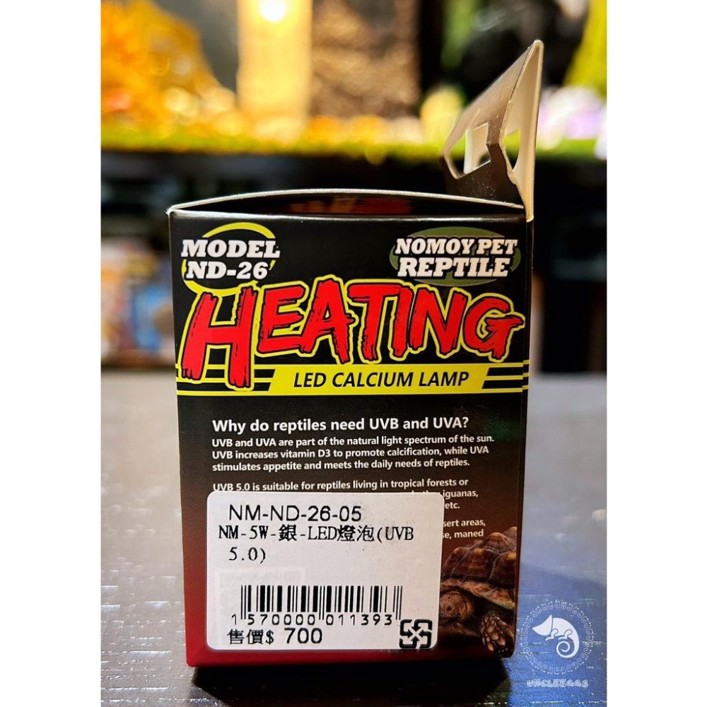 蛋叔叔-NOMO-LED-UVB燈泡/紫外線燈/10.0/5.0/太陽燈/鬆獅蜥/補鈣/增豔/陸龜/蜥蜴/變色龍/王者蜥-細節圖9