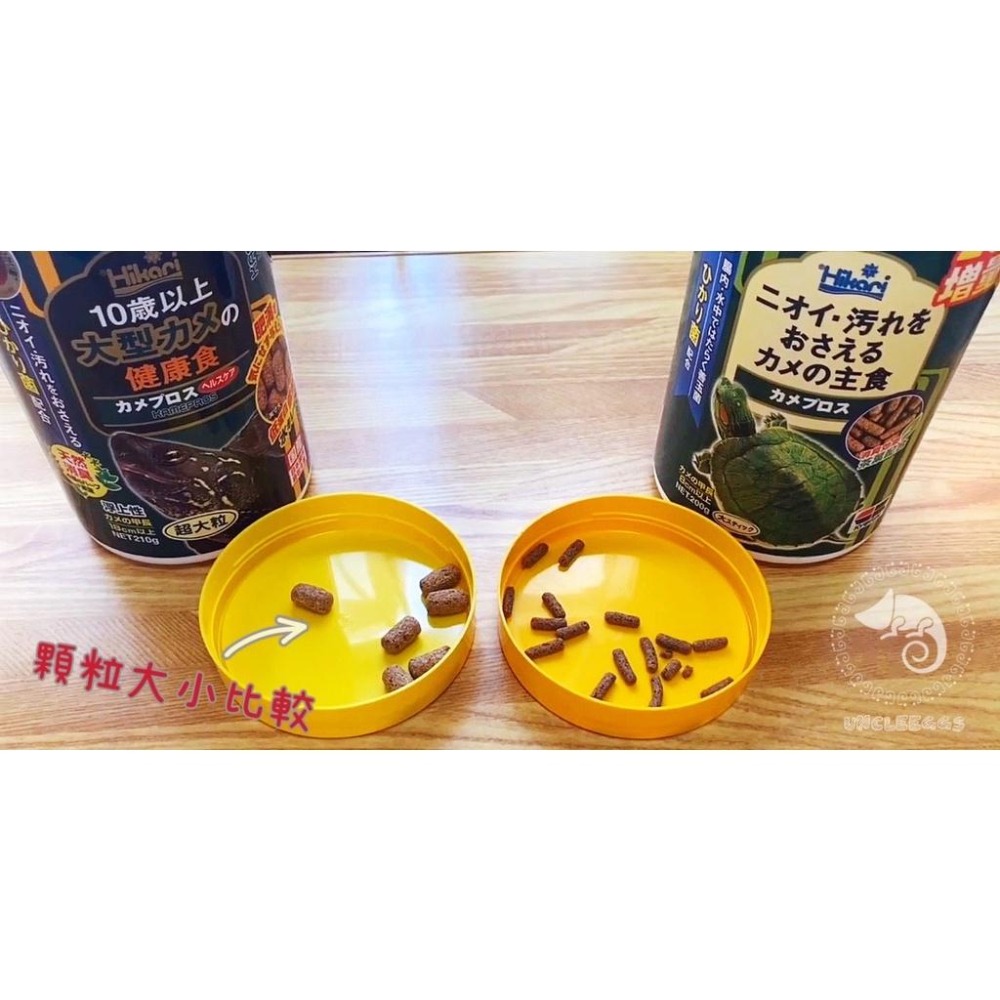 蛋叔叔-Hikari高夠力善玉菌澤龜元氣健康食/大顆粒/大龜專用/白子巴西龜/台灣龜/大花臉/地圖龜/鑽紋龜-細節圖3