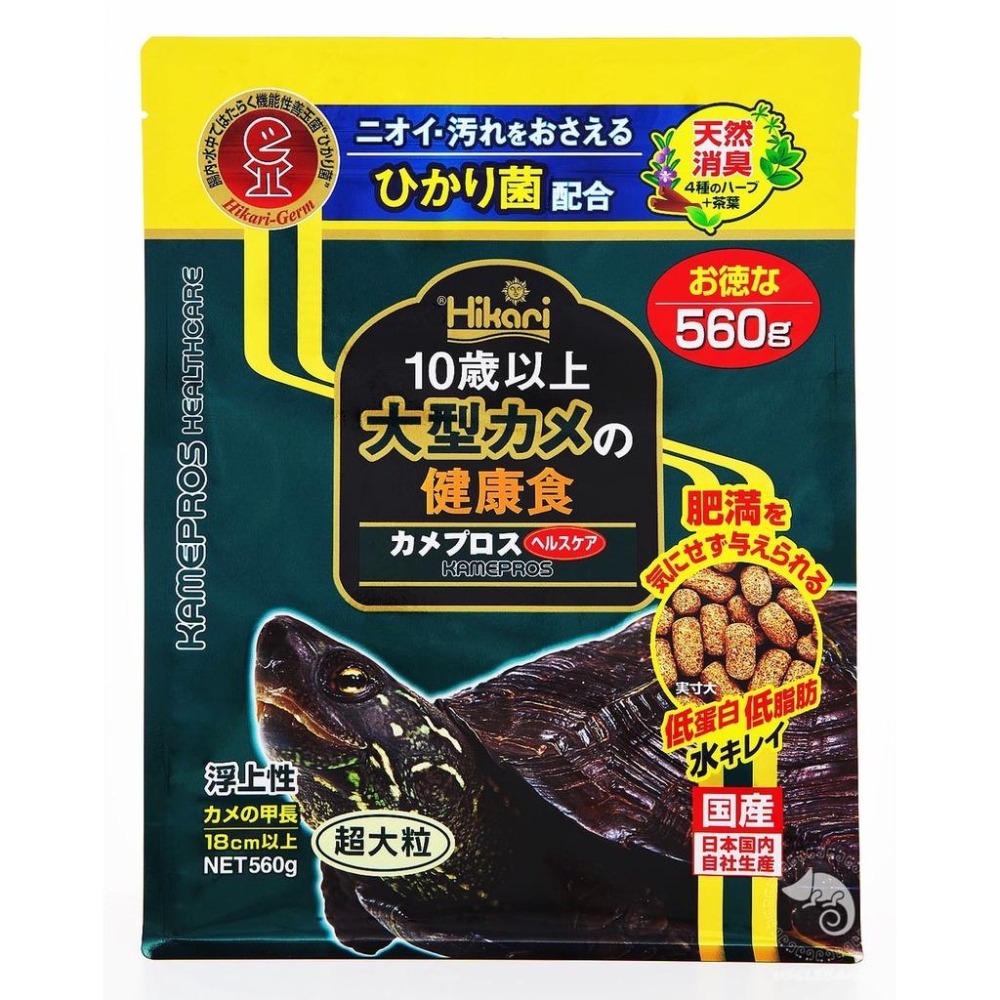 蛋叔叔-Hikari高夠力善玉菌澤龜元氣健康食/大顆粒/大龜專用/白子巴西龜/台灣龜/大花臉/地圖龜/鑽紋龜-細節圖9
