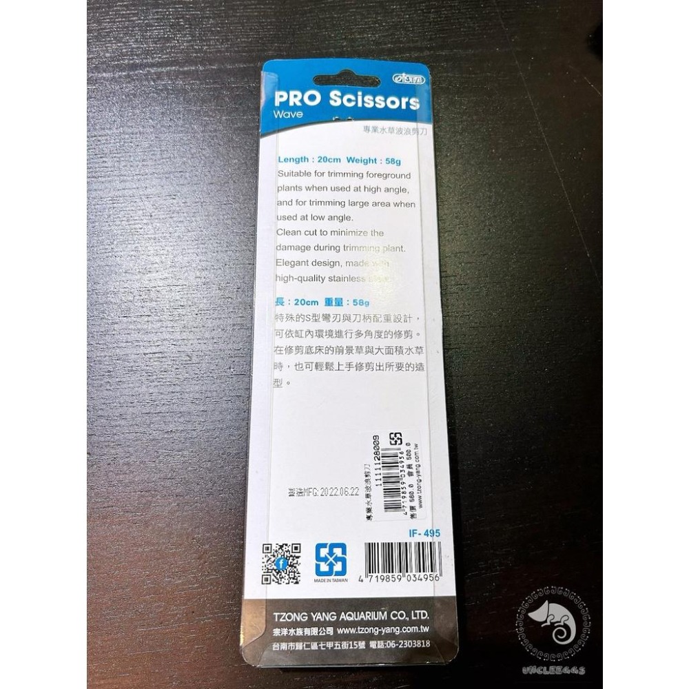蛋叔叔-ISTA-專業水草波浪剪刀-20cm/ IF-495/水草剪/彎剪/水草刀/不鏽鋼/魚缸保養/剪刀/伊士達-細節圖2