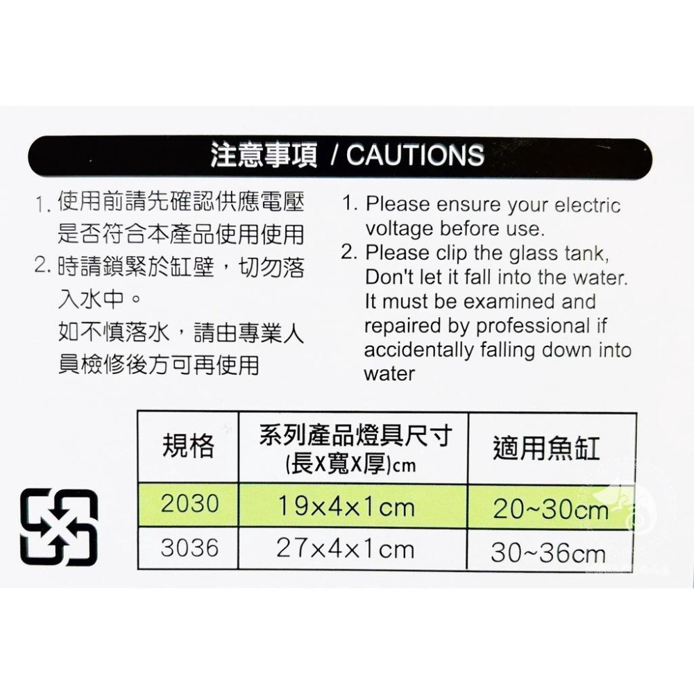 蛋叔叔-MR.專業LED水草夾燈/水草燈/小夾燈/燈具/水草缸/照明/燈罩/LED/夾式/商檢局認證字號R31589-細節圖8