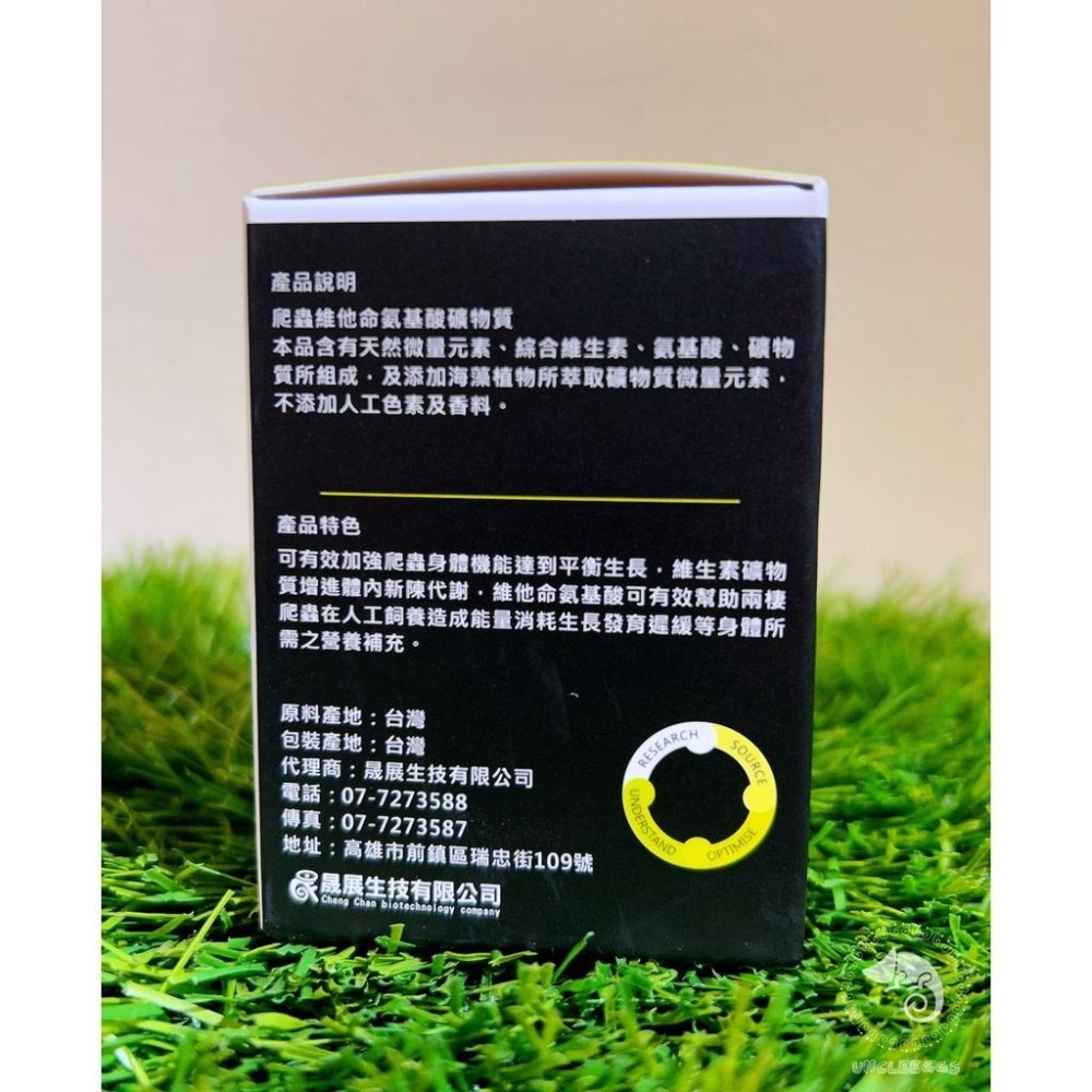 蛋叔叔-維益特-維生素氨基酸礦物質/繁殖/守宮/變色龍/鬆獅蜥/陸龜/豹龜/蘇卡達/星龜/箱龜/巨蜥/藍舌蜥/肥尾守宮-細節圖3