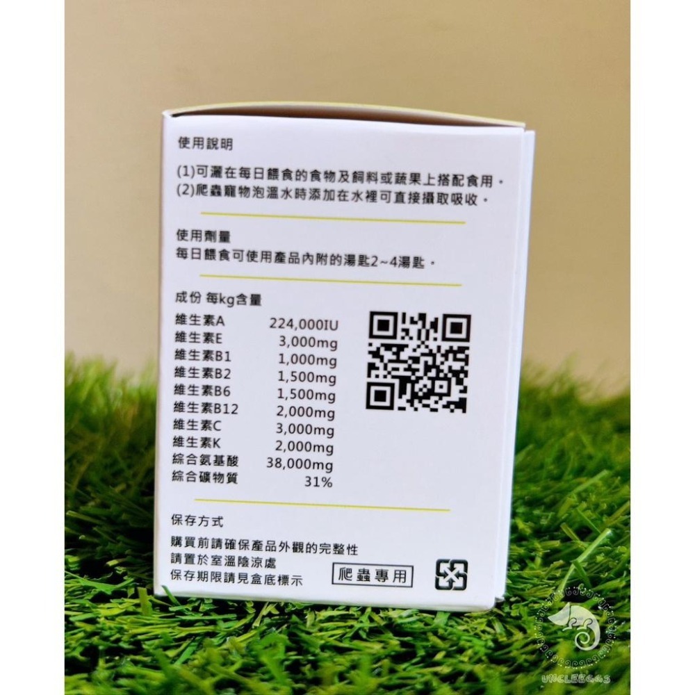 蛋叔叔-維益特-維生素氨基酸礦物質/繁殖/守宮/變色龍/鬆獅蜥/陸龜/豹龜/蘇卡達/星龜/箱龜/巨蜥/藍舌蜥/肥尾守宮-細節圖4