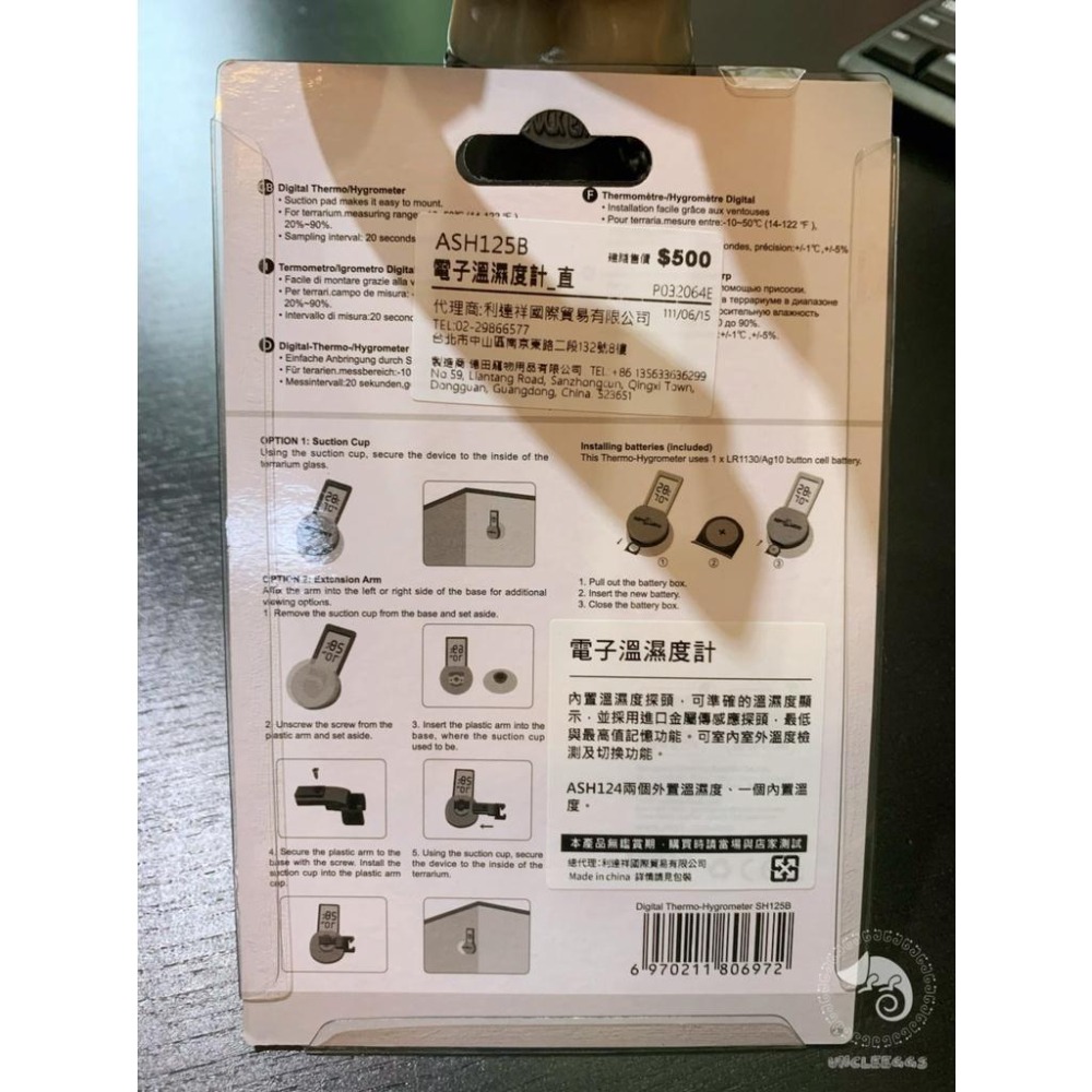蛋叔叔-REPTIZOO電子溫濕度計-直式/LED/觀測/熱點/冷點/雨林缸/溫度計/濕度計/檢測/睫角守宮/變色龍-細節圖9