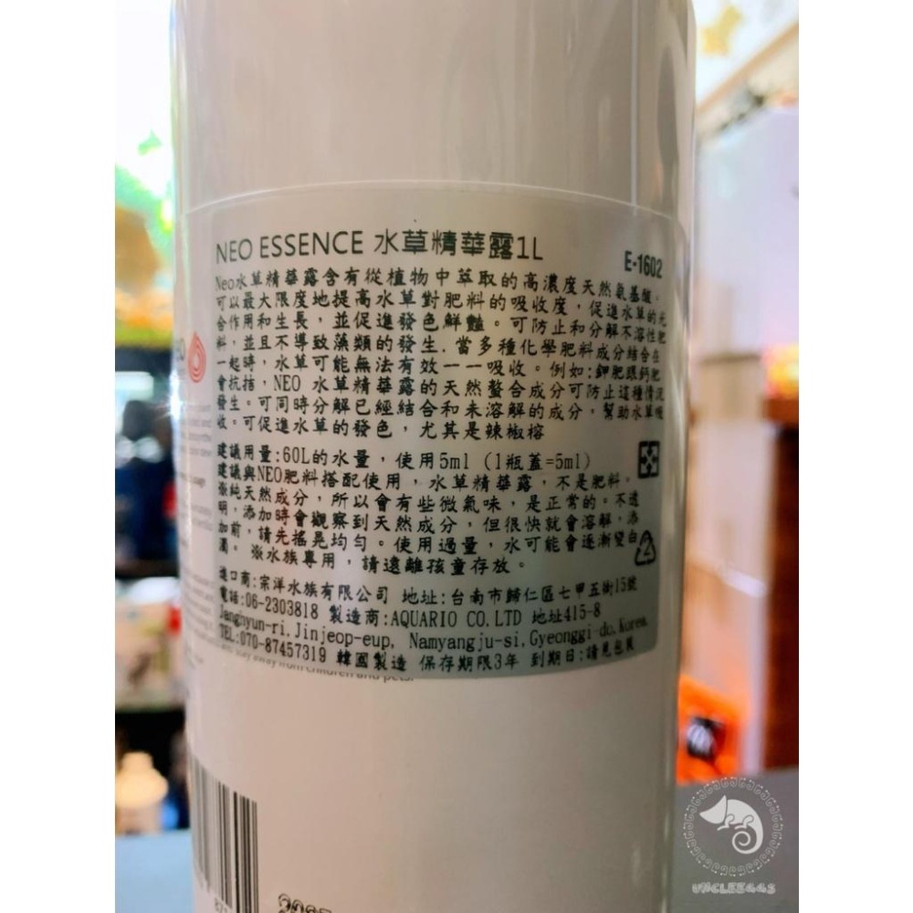 蛋叔叔-NEO ESSENCE水草精華露/水草液肥/水肥/辣椒榕/青花素/光合作用/扎根/Co2/迷你矮/紅蝴蝶/睡蓮-細節圖8