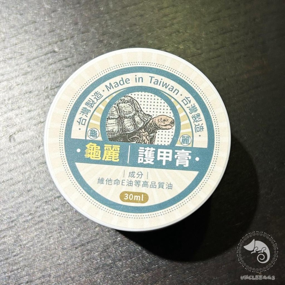 蛋叔叔-龜麗-龜殼護甲膏/龜甲膏/龜殼亮光保護油/抗菌/龜殼/保濕/陸龜/角質化/保養/龜甲/亮光/龜殼保護/龜油-細節圖3