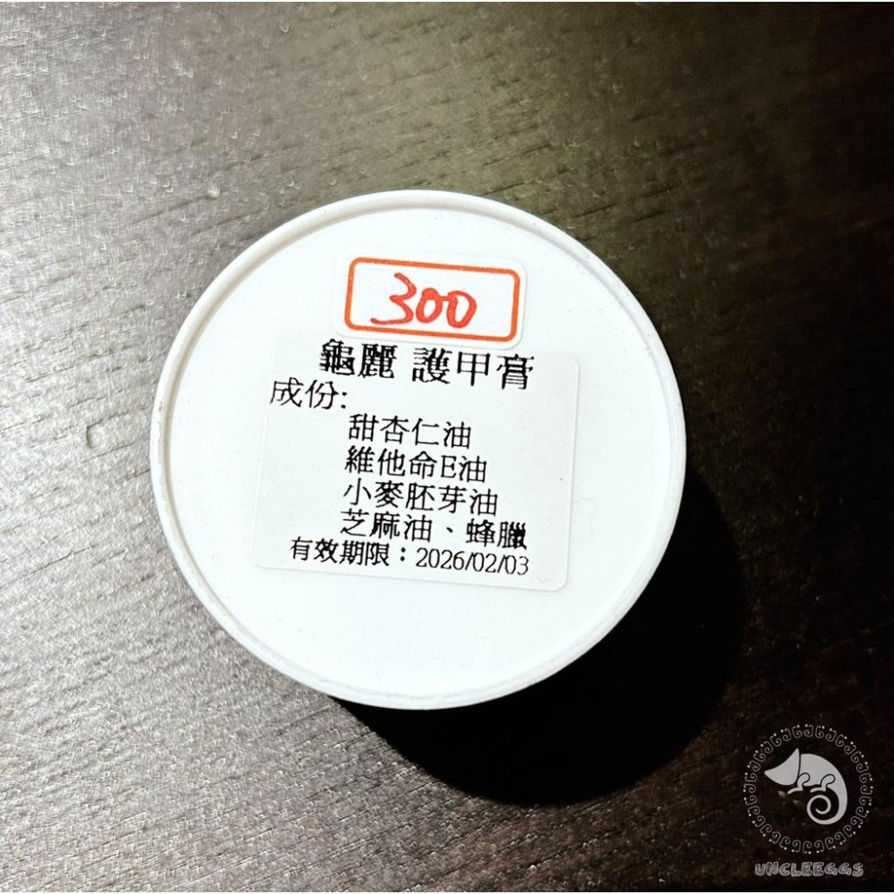 蛋叔叔-龜麗-龜殼護甲膏/龜甲膏/龜殼亮光保護油/抗菌/龜殼/保濕/陸龜/角質化/保養/龜甲/亮光/龜殼保護/龜油-細節圖5