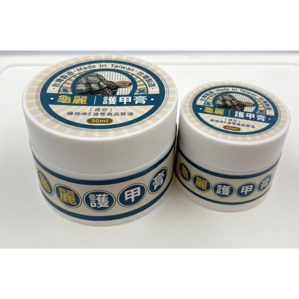 蛋叔叔-龜麗-龜殼護甲膏/龜甲膏/龜殼亮光保護油/抗菌/龜殼/保濕/陸龜/角質化/保養/龜甲/亮光/龜殼保護/龜油-細節圖6