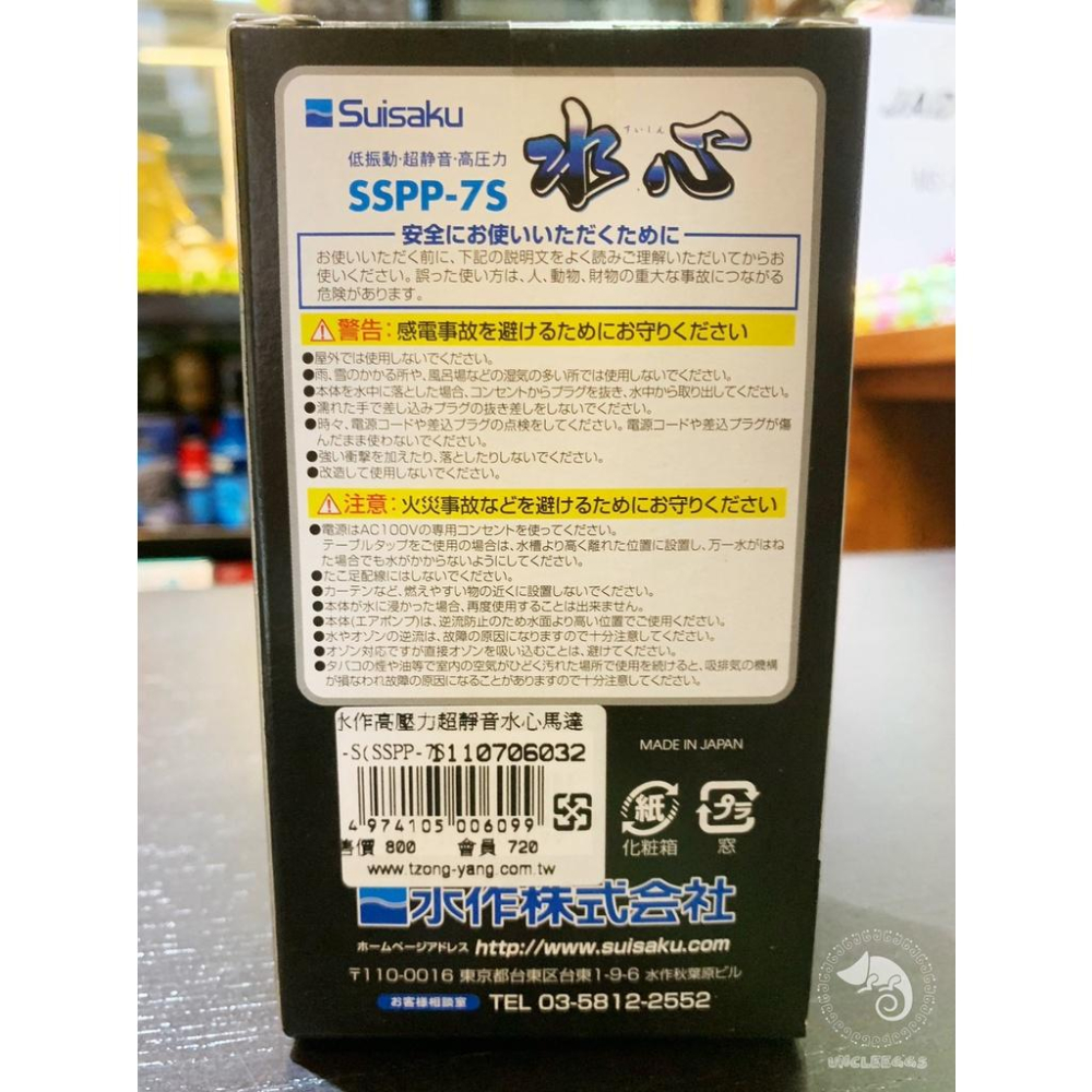 蛋叔叔-Suisaku水作高壓力超靜音水心馬達/打氣機/打氣馬達/空氣幫浦/打氣幫浦/日本製/打氧-細節圖8