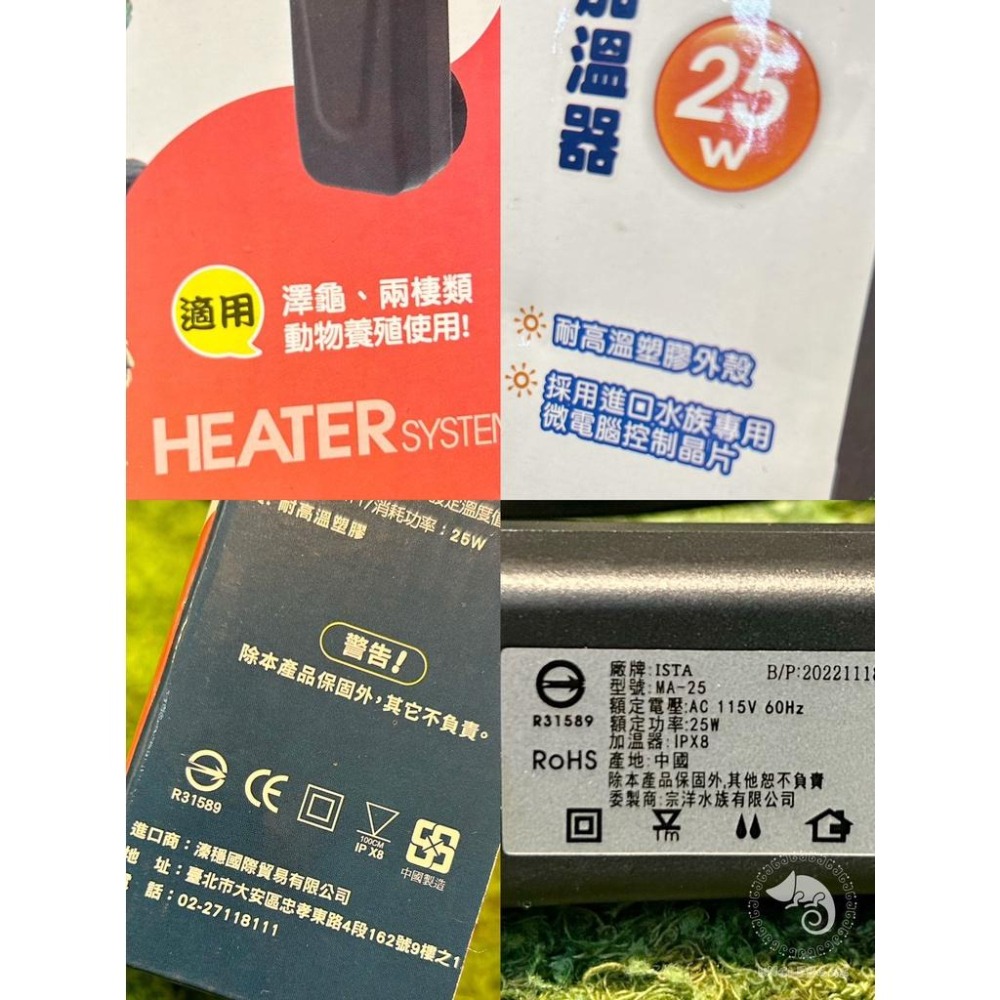 蛋叔叔-ISTA-迷你恆溫加溫器-25w/控溫器/恆溫棒/加熱棒/加熱器/麝香龜/屋頂龜/商檢局認證字號R31589-細節圖2