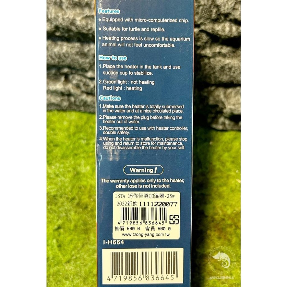 蛋叔叔-ISTA-迷你恆溫加溫器-25w/控溫器/恆溫棒/加熱棒/加熱器/麝香龜/屋頂龜/商檢局認證字號R31589-細節圖4