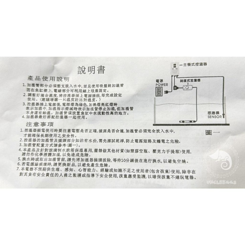 蛋叔叔-ISTA-迷你恆溫加溫器-25w/控溫器/恆溫棒/加熱棒/加熱器/麝香龜/屋頂龜/商檢局認證字號R31589-細節圖7
