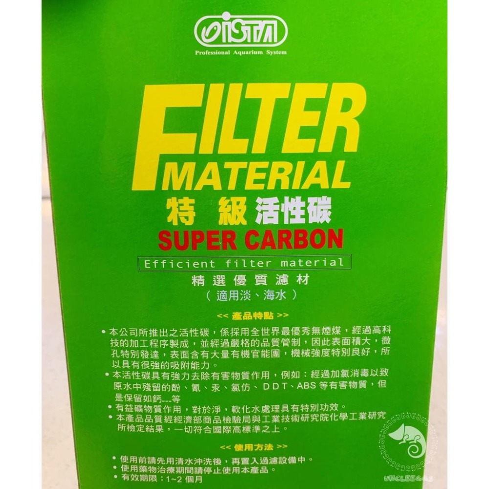 蛋叔叔-ISTA-特級活性碳/伊士達/吸油/吸髒/除臭/烏龜缸/水龜缸/澤龜缸/水草缸/吸附/過濾/除色/淨水/濾材-細節圖2