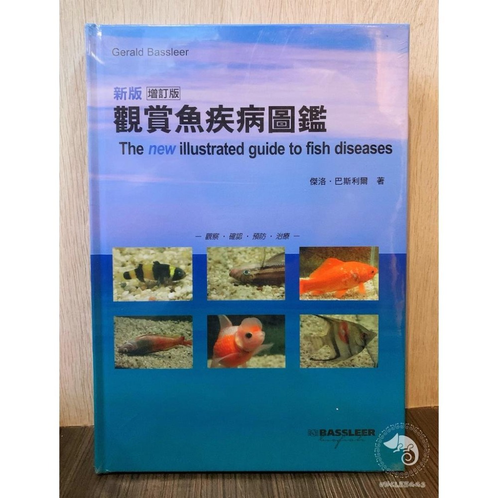 蛋叔叔-觀賞魚疾病圖鑑/威智/傑洛/巴斯利爾/工具書/BASSLEER/百科/診斷/觀察/水族館專用聖經/白點病/爛尾-細節圖2