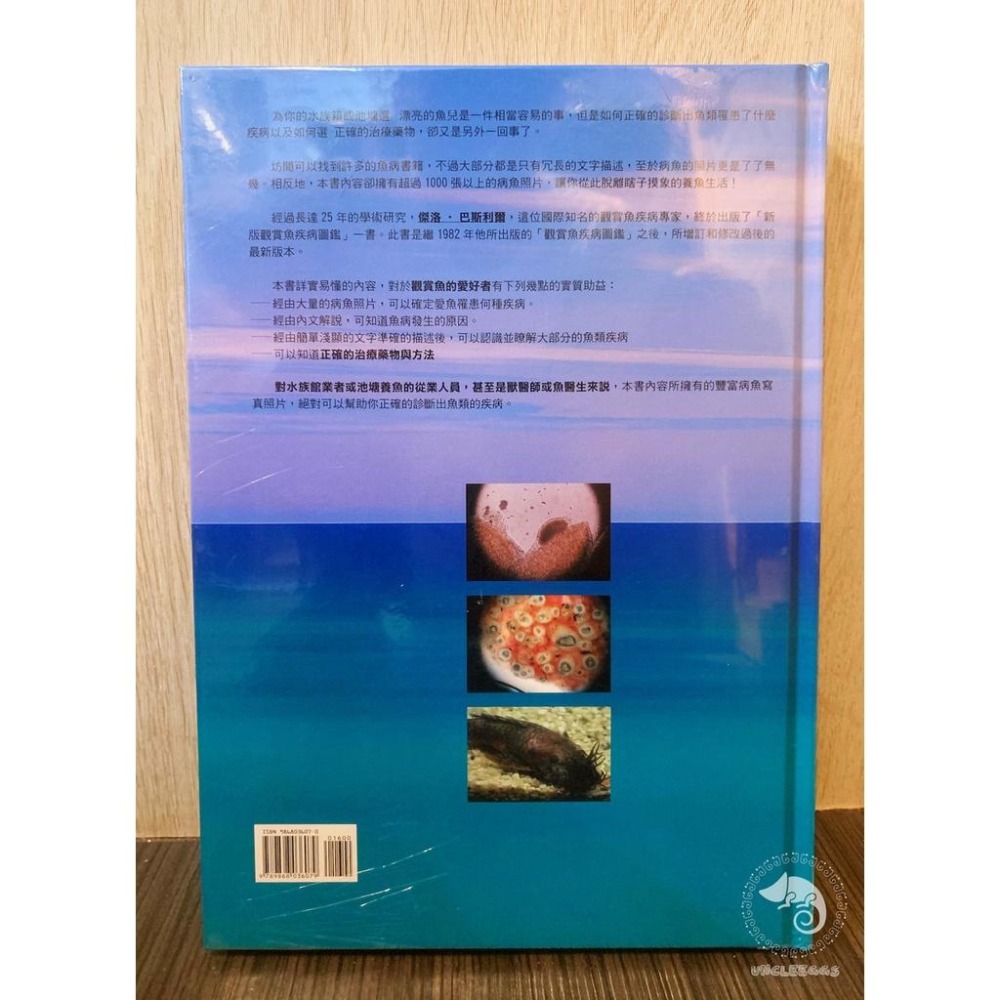 蛋叔叔-觀賞魚疾病圖鑑/威智/傑洛/巴斯利爾/工具書/BASSLEER/百科/診斷/觀察/水族館專用聖經/白點病/爛尾-細節圖4