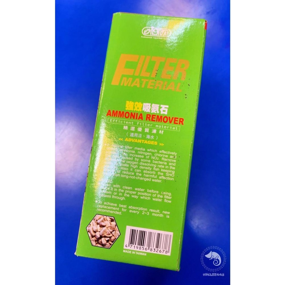 蛋叔叔-ISTA-特級吸氨石700g/烏龜缸/澤龜缸/除臭/海水缸/吸附/過濾/淨水/魟魚/濾材/I-267/NO2-細節圖5