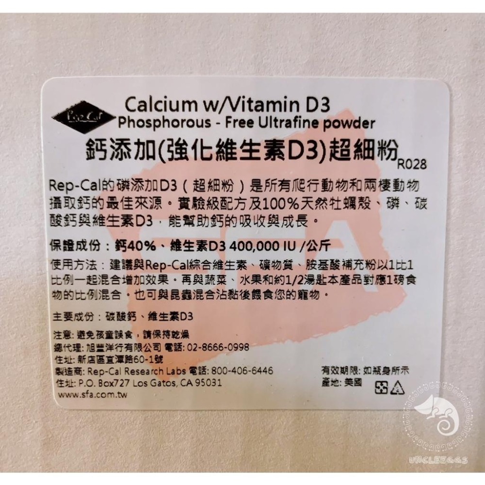蛋叔叔【免運費】Rep Cal爬蟲維他命D3超細鈣粉(桶裝)/陸龜/蜥蜴/守宮/補鈣/繁殖/缺鈣/產卵/蘇卡達/鈣添加-細節圖3